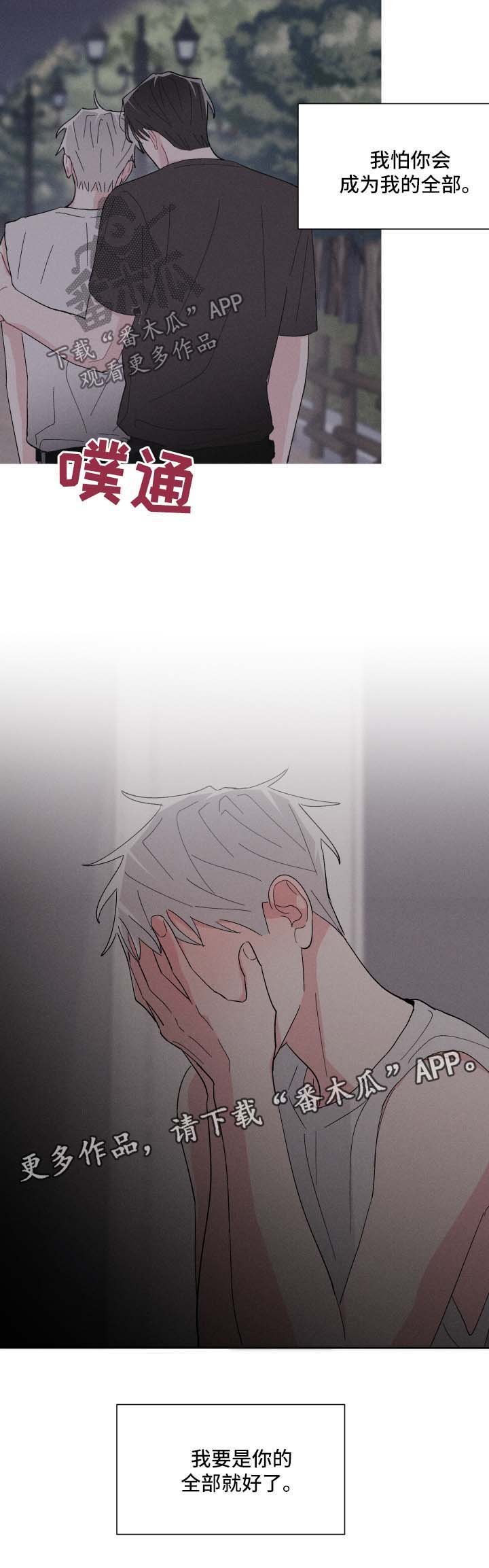 第34章：惴惴不安