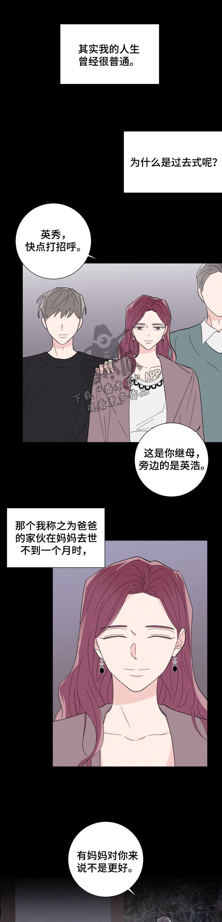 第35章：后妈
