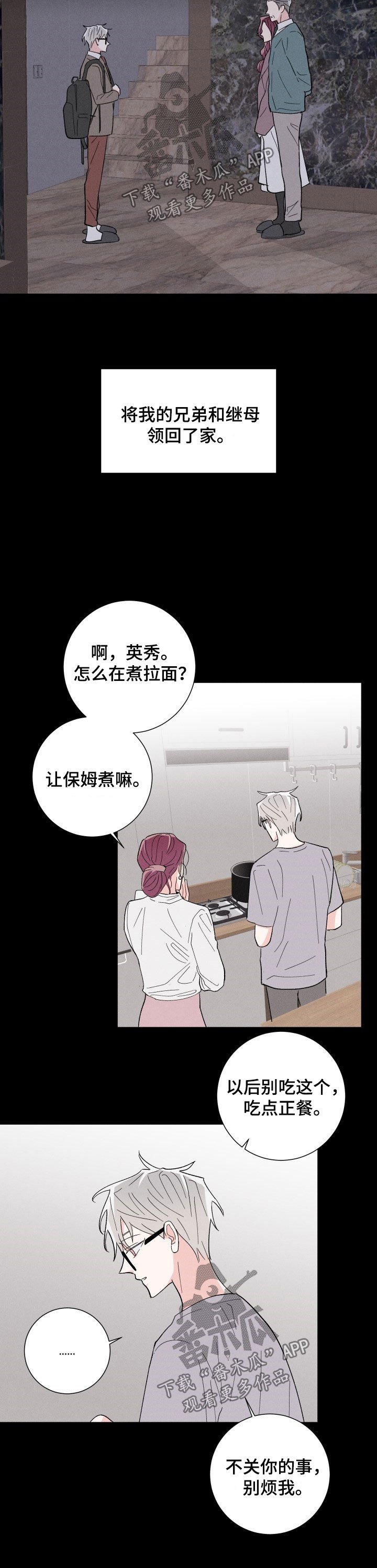 第35章：后妈