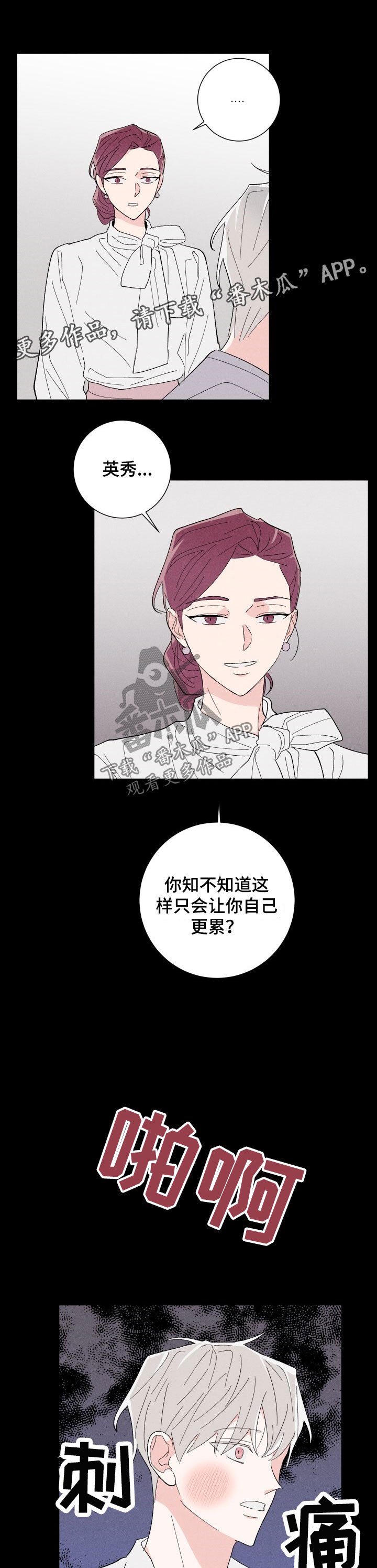 第35章：后妈