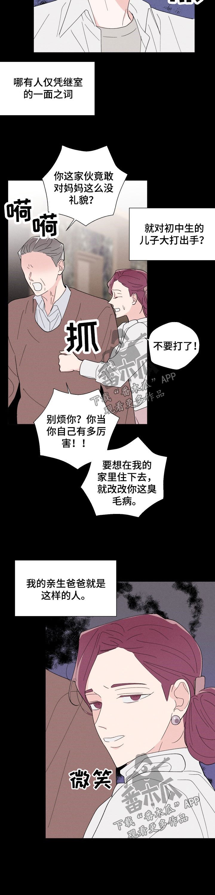 第35章：后妈