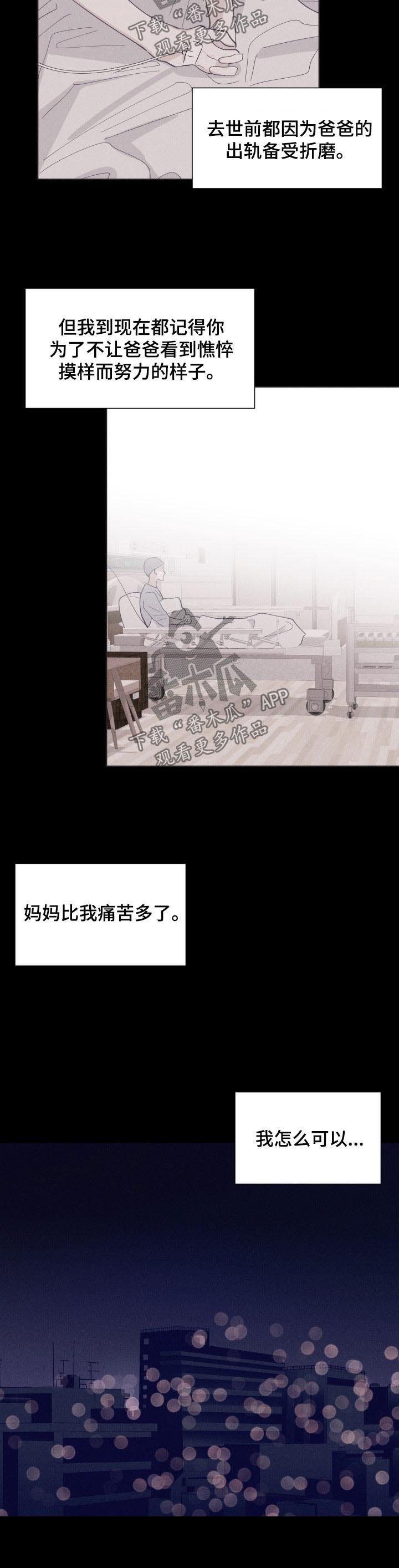 第35章：后妈