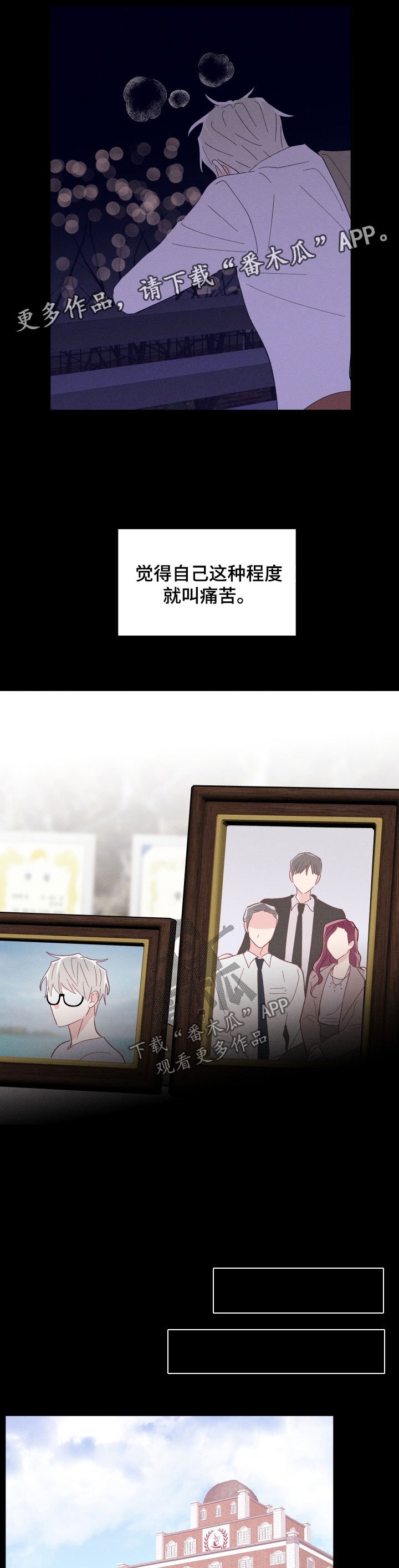 第35章：后妈