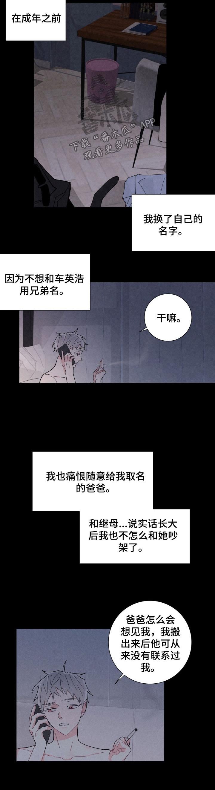 第35章：后妈