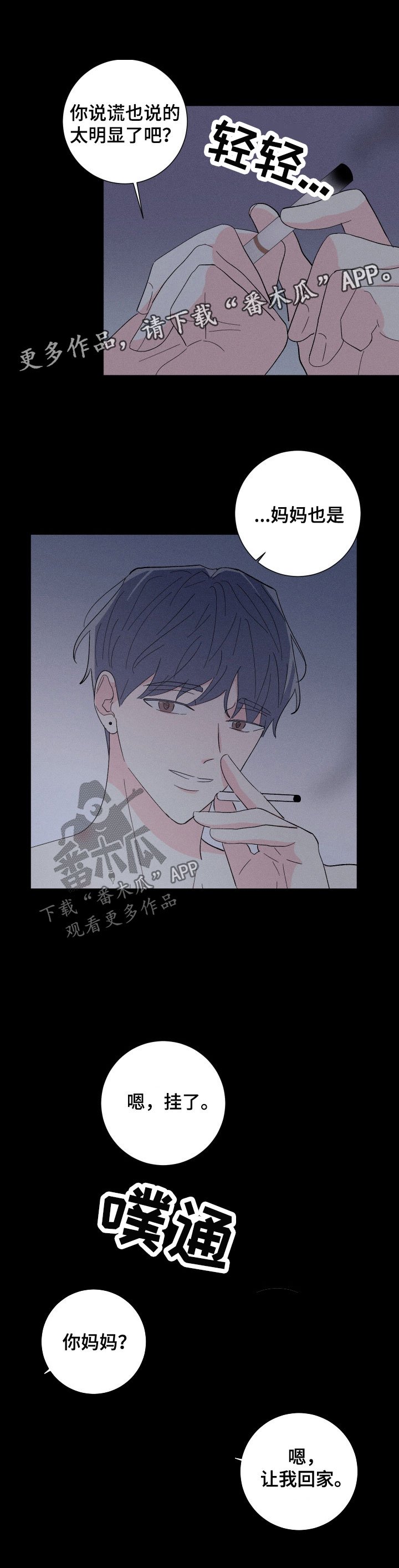 第35章：后妈