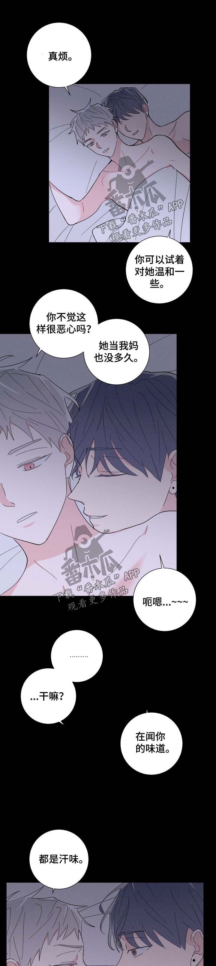 第35章：后妈