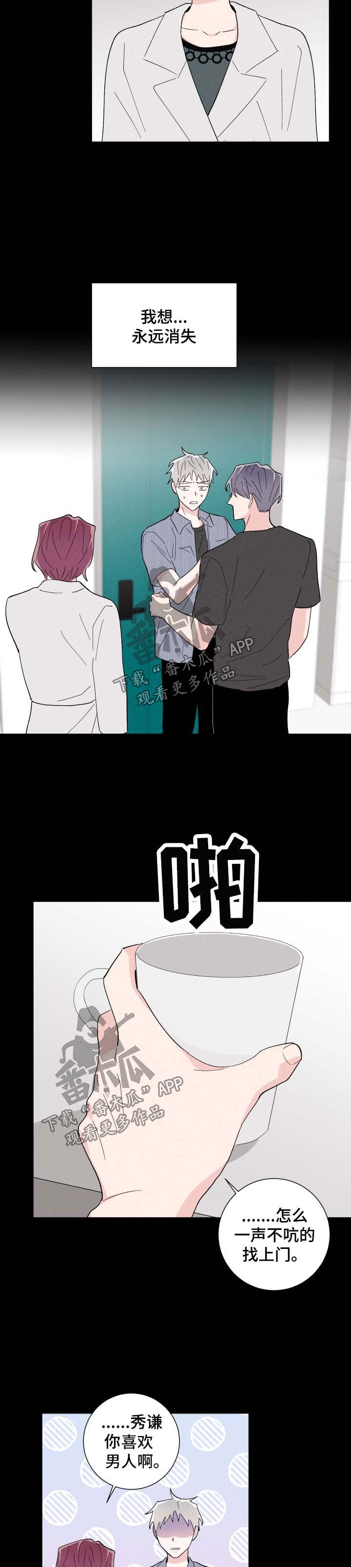 第36章：把柄