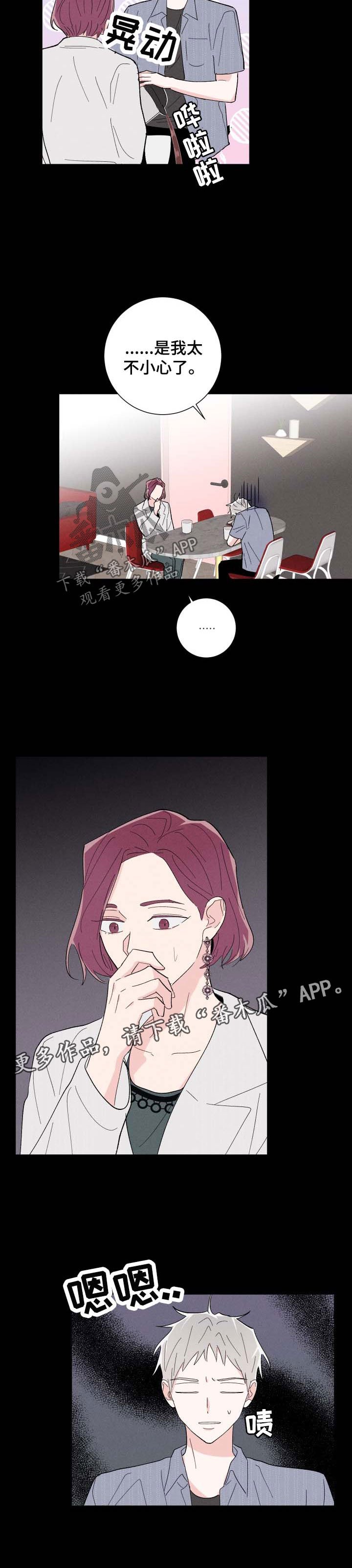 第36章：把柄