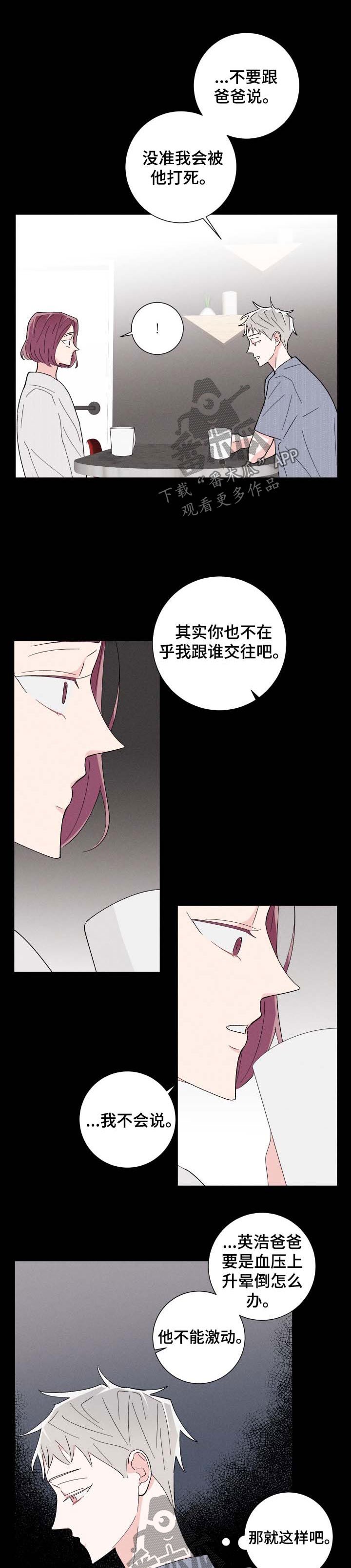 第36章：把柄