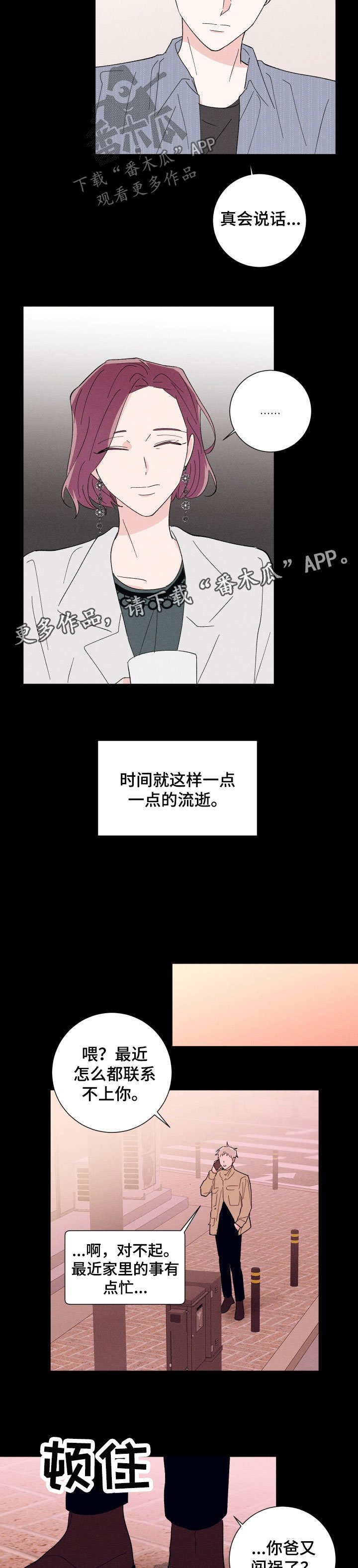 第36章：把柄