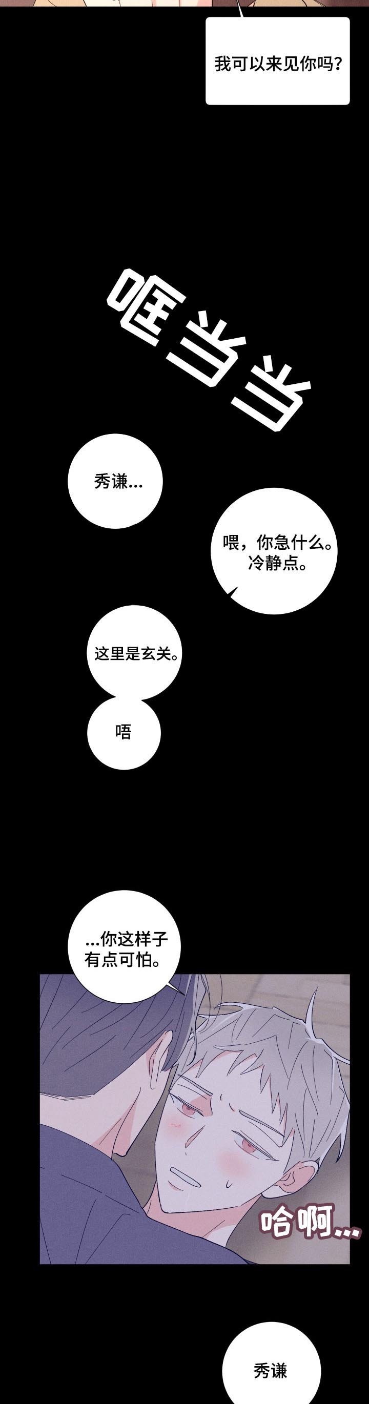 第36章：把柄