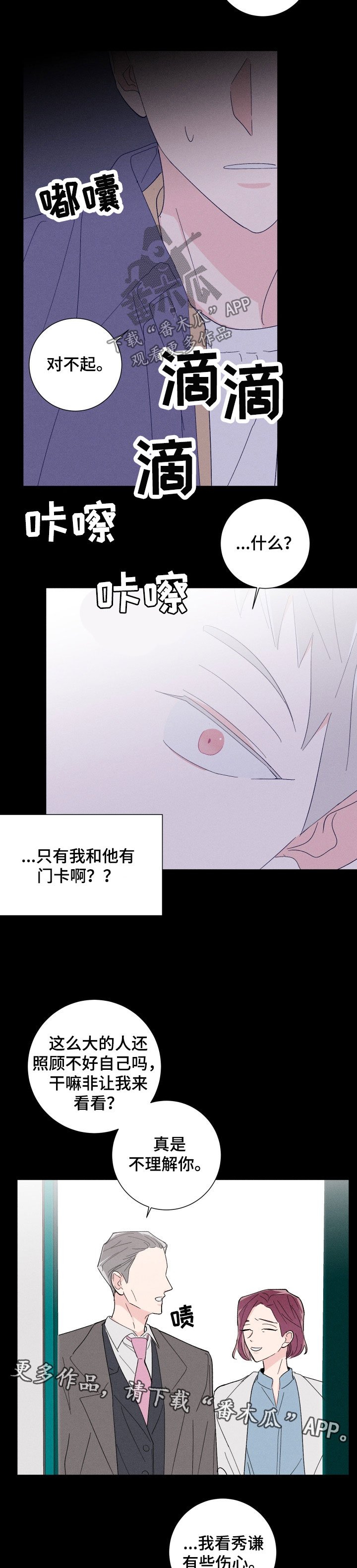 第36章：把柄