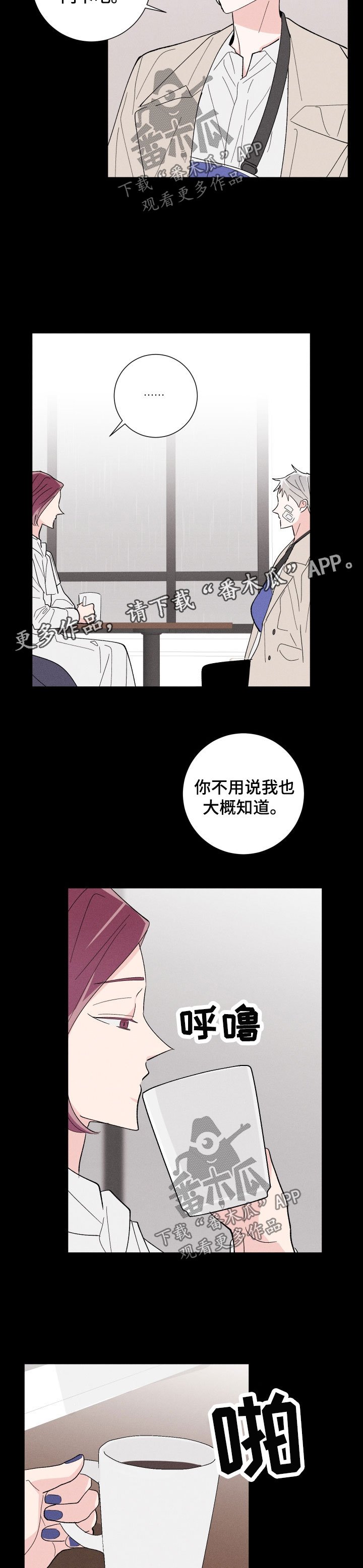 第37章：算计