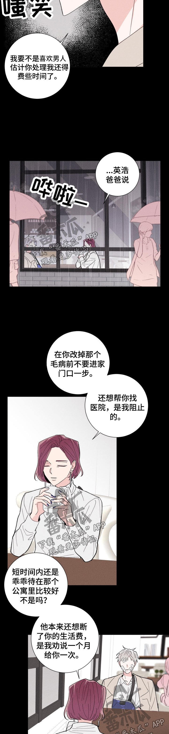 第37章：算计