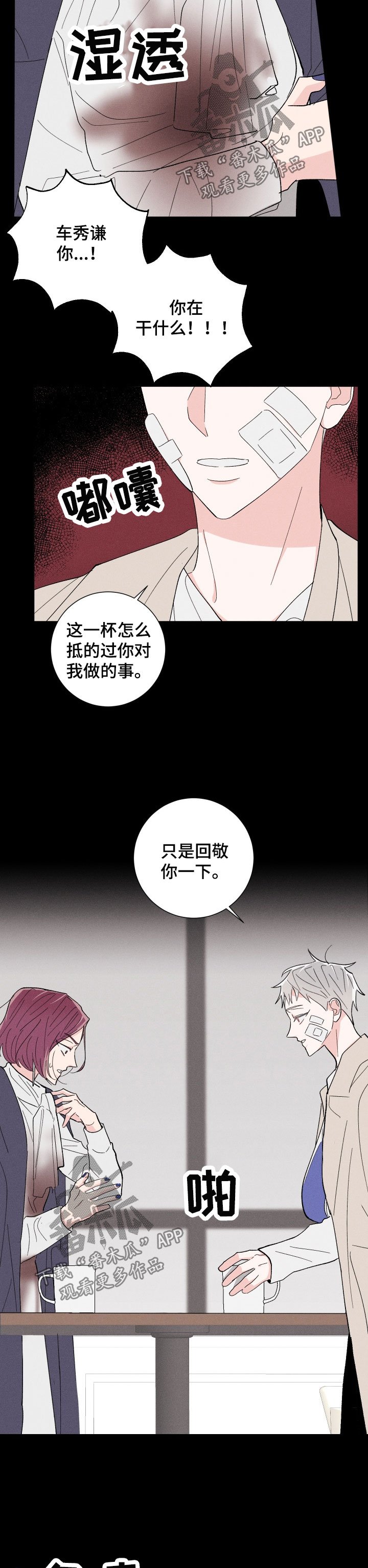 第37章：算计