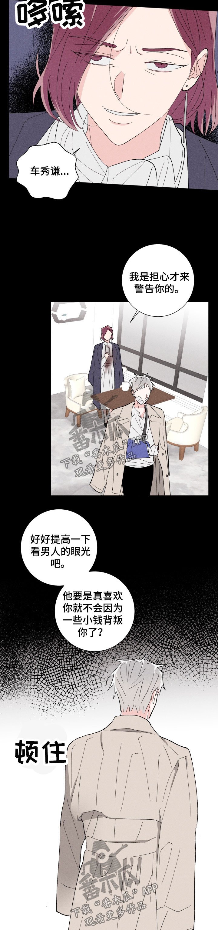 第37章：算计
