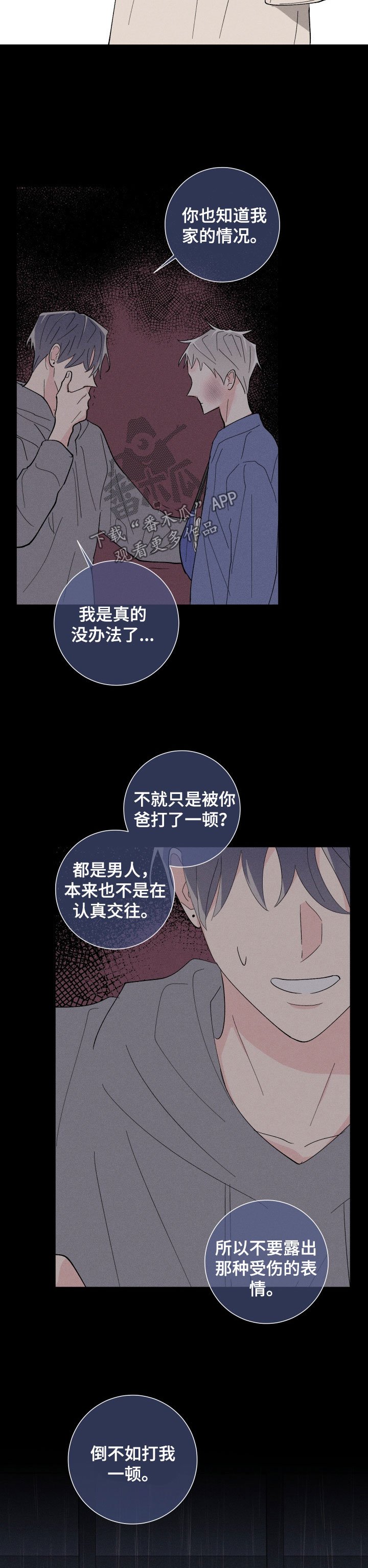 第37章：算计