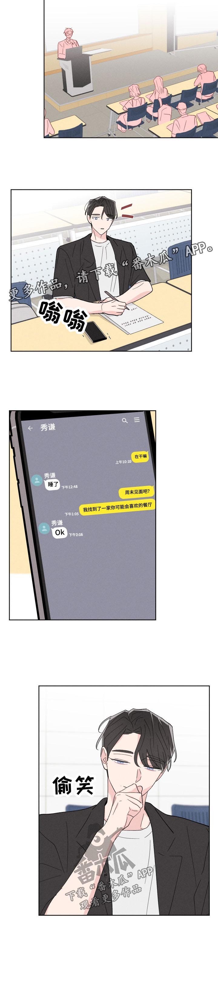 第38章：欺骗与谎言
