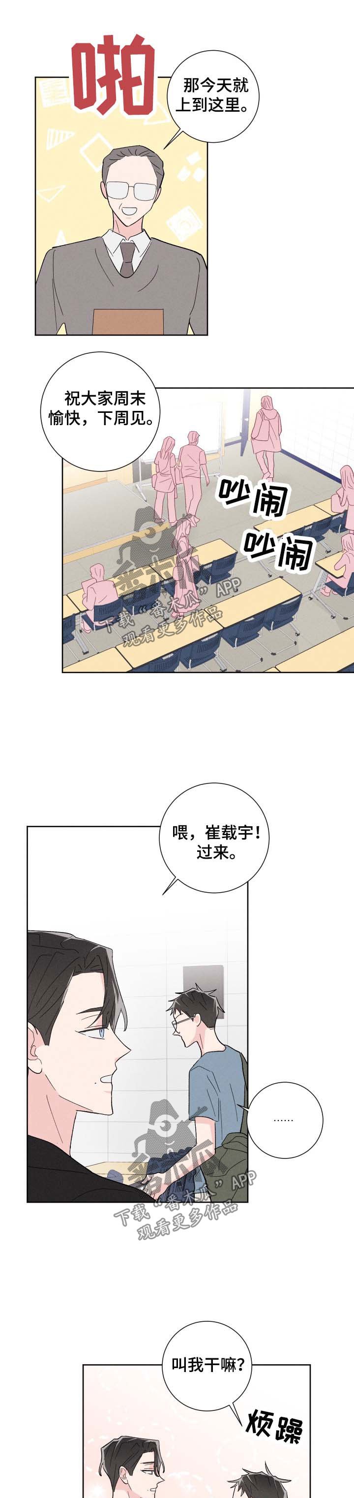 第39章：撩人