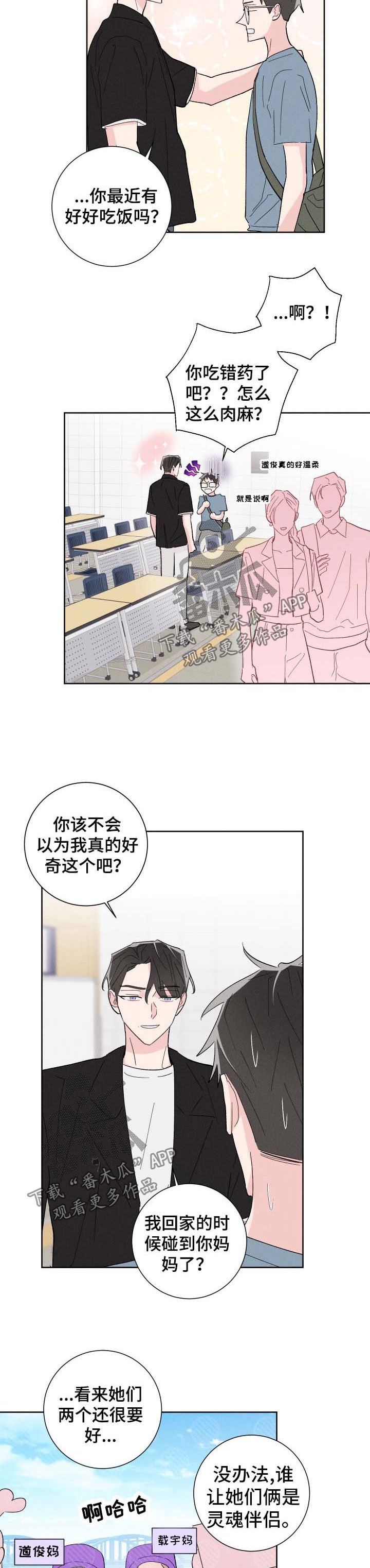 第39章：撩人