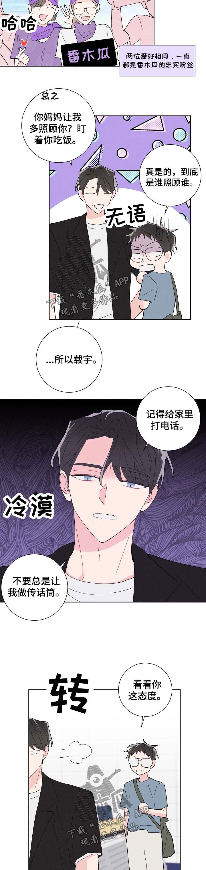 第39章：撩人