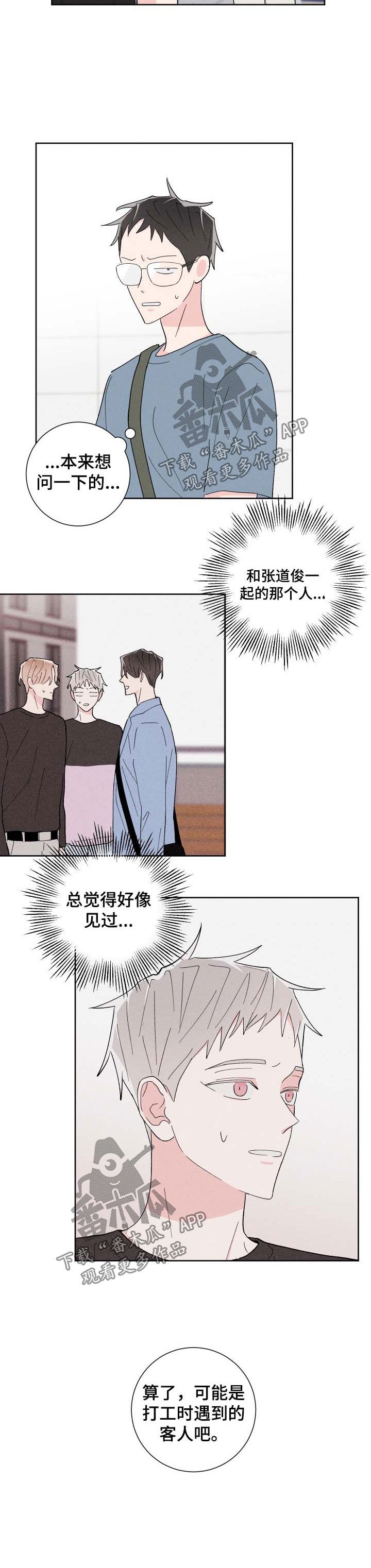 第39章：撩人