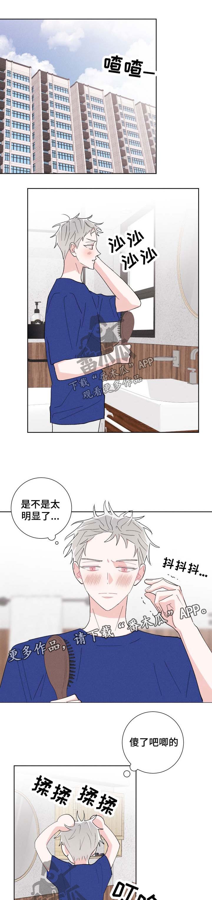 第39章：撩人