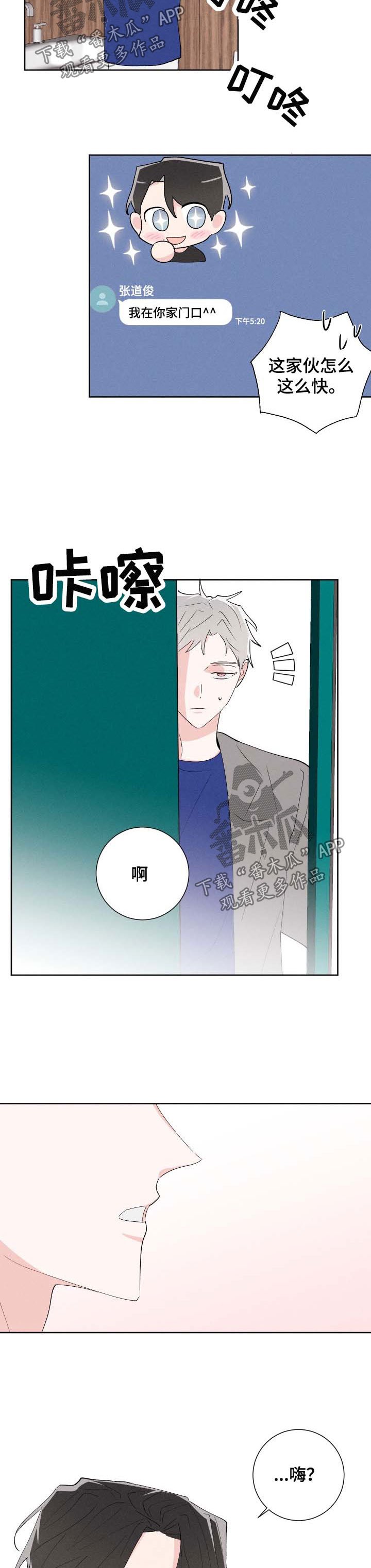 第39章：撩人