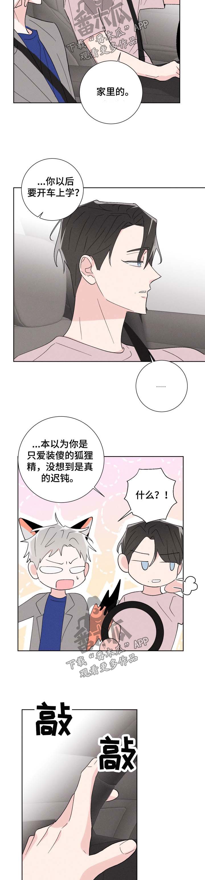 第39章：撩人
