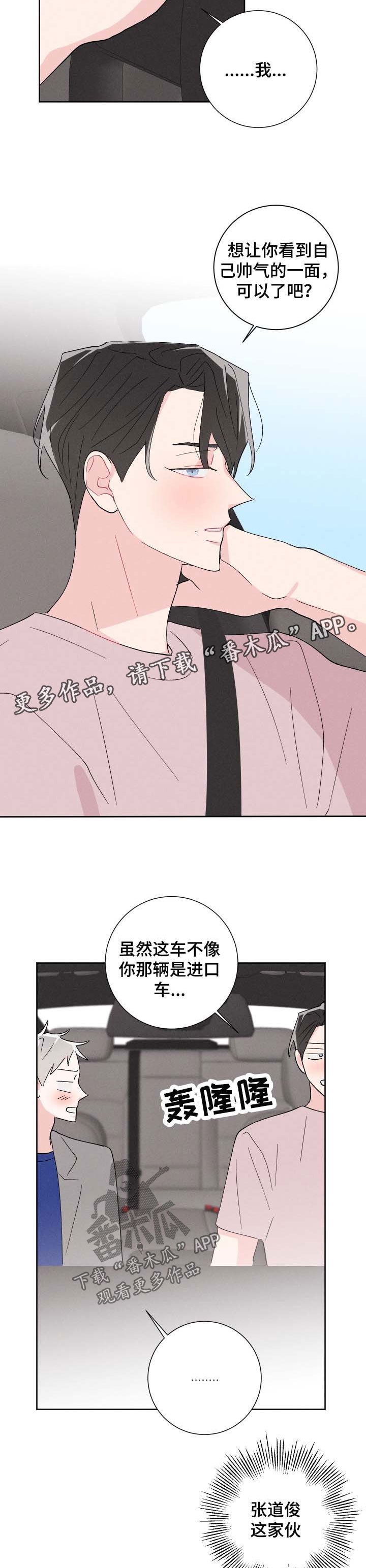 第39章：撩人