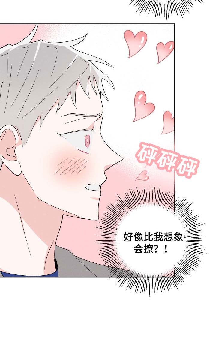 第39章：撩人