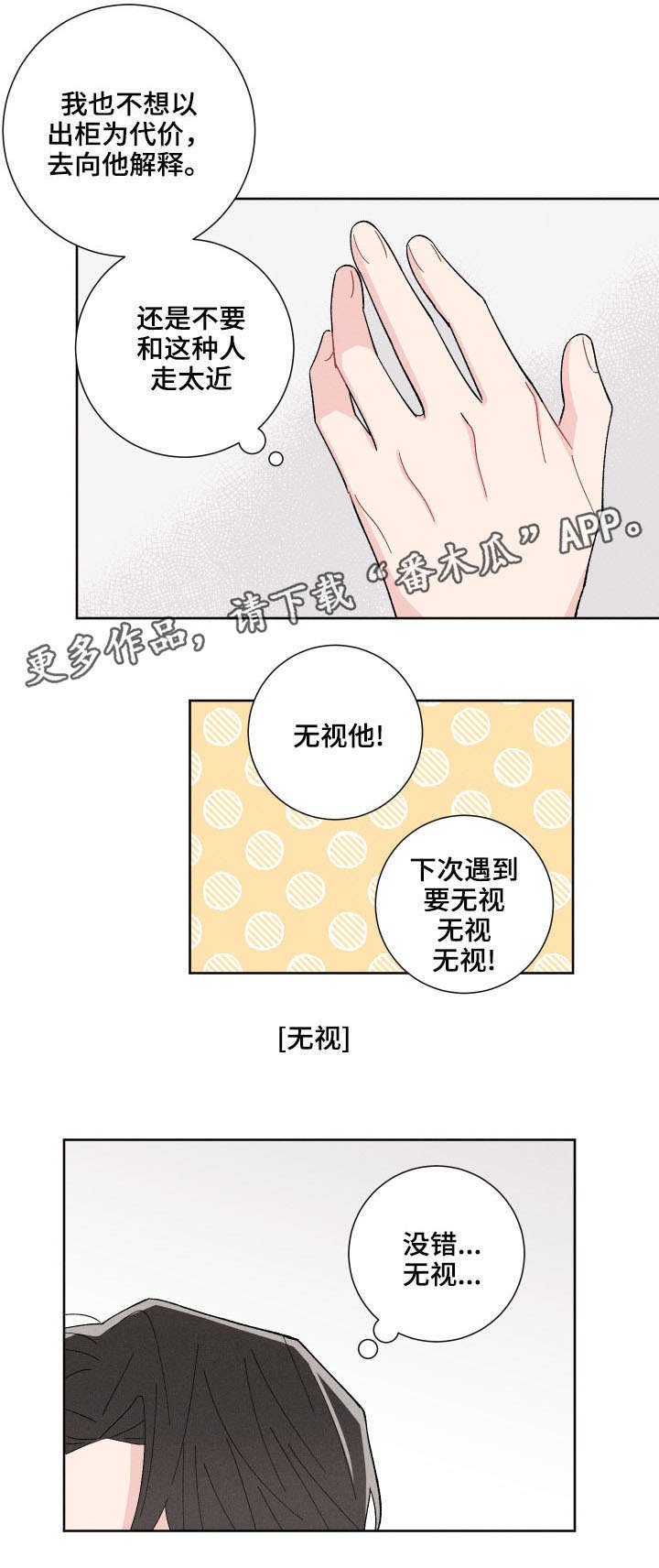 第4章：随便你