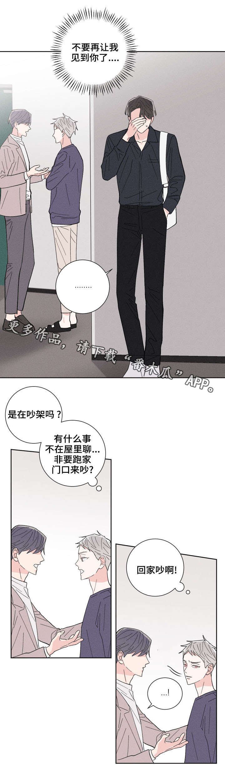 第4章：随便你