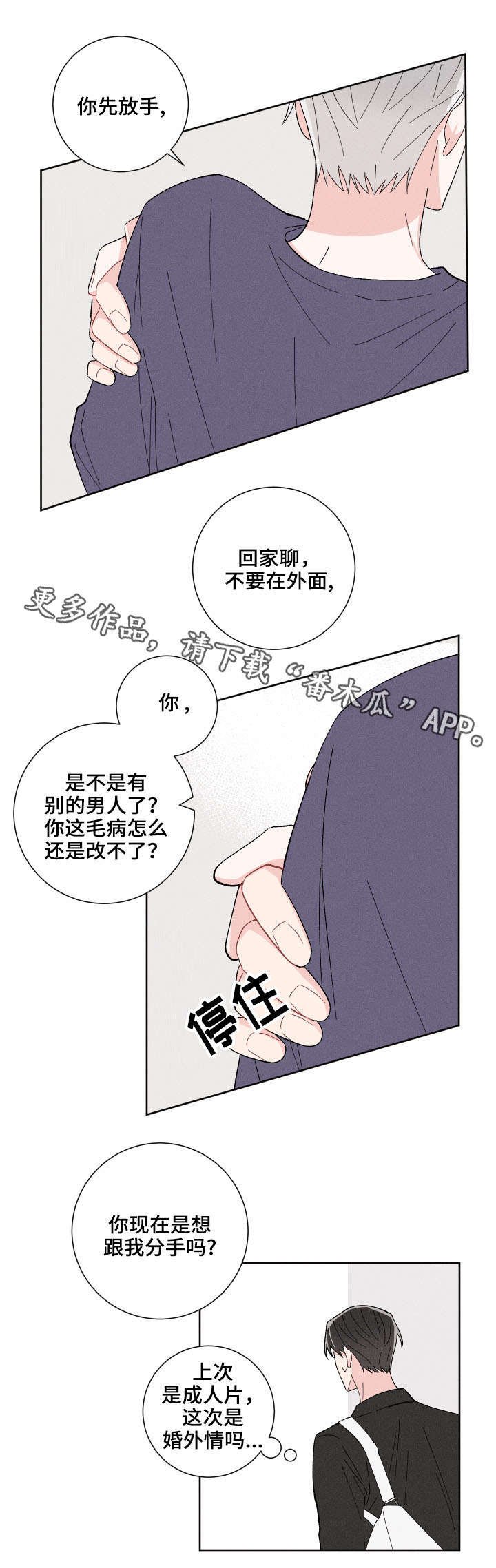 第4章：随便你