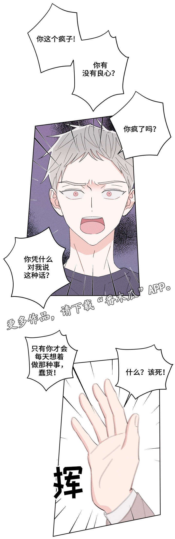 第4章：随便你