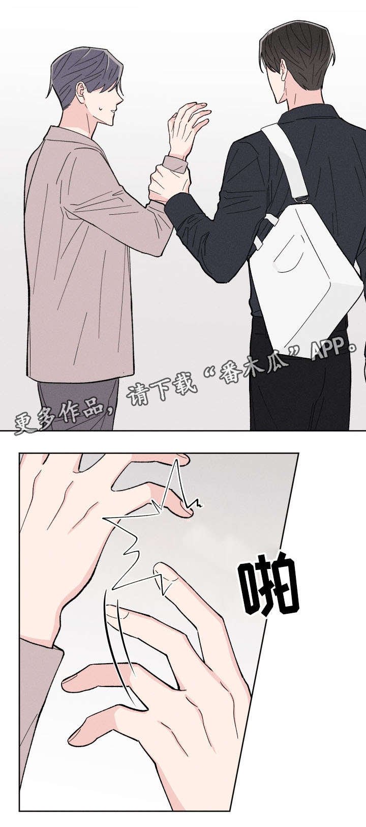 第4章：随便你