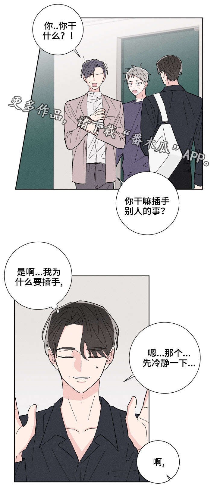 第4章：随便你