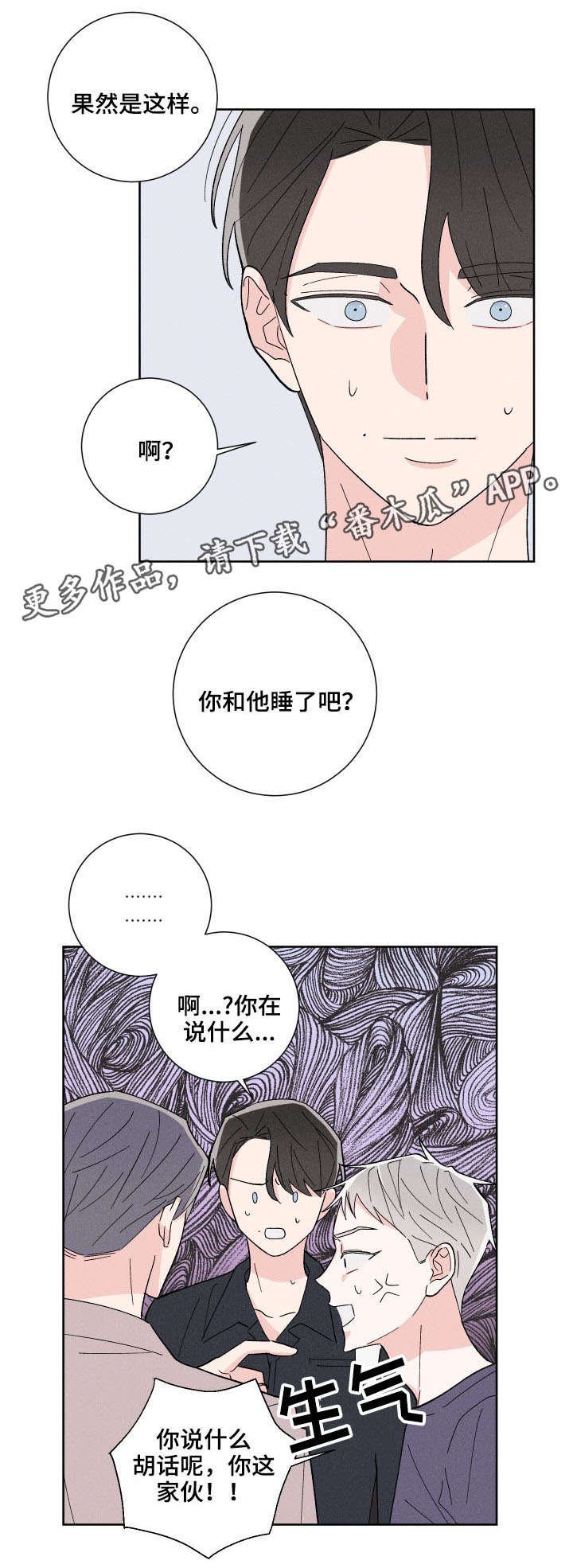 第4章：随便你