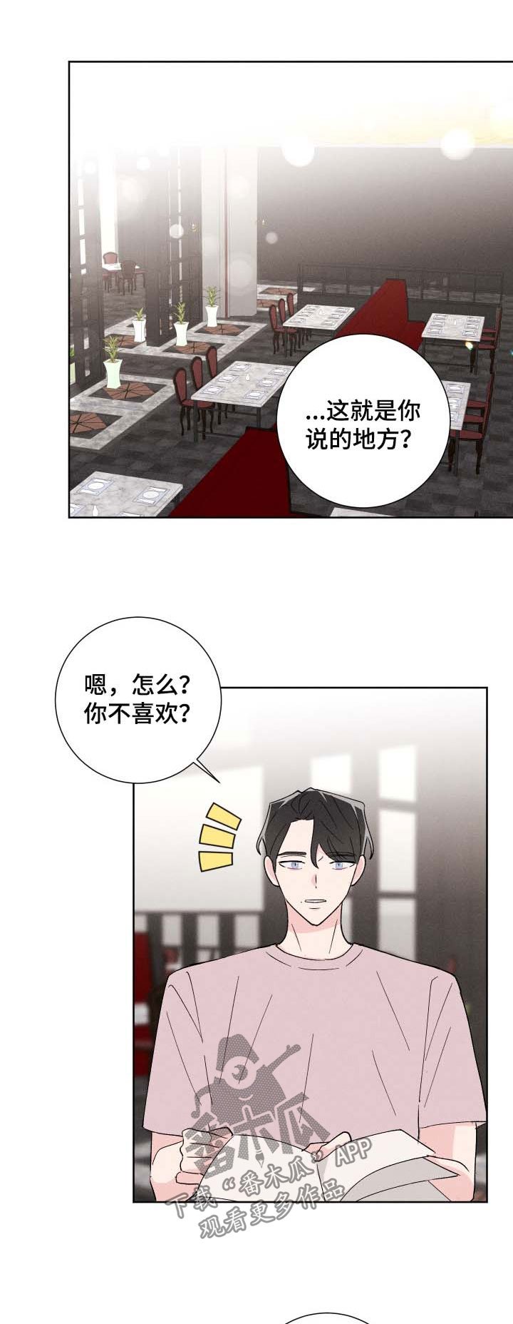第40章：遇见弟弟