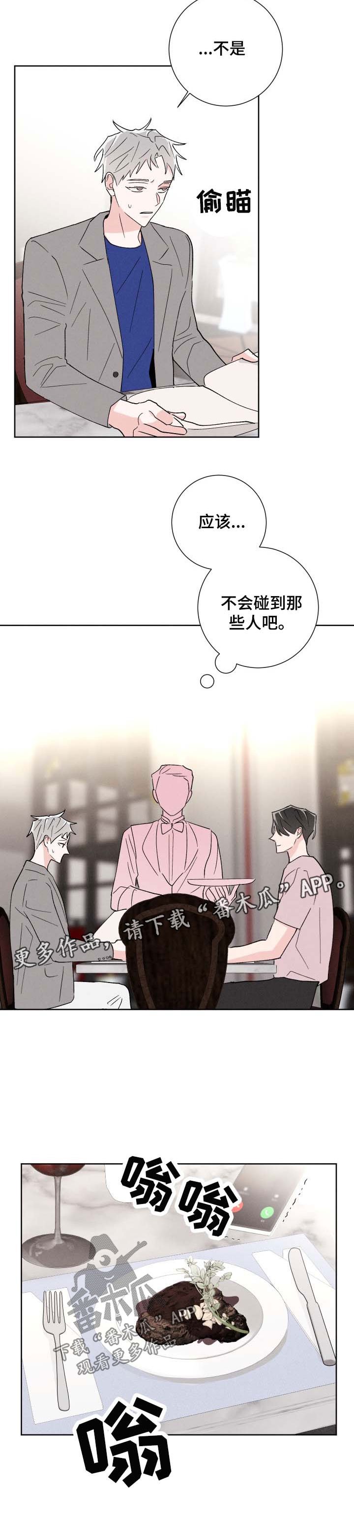 第40章：遇见弟弟