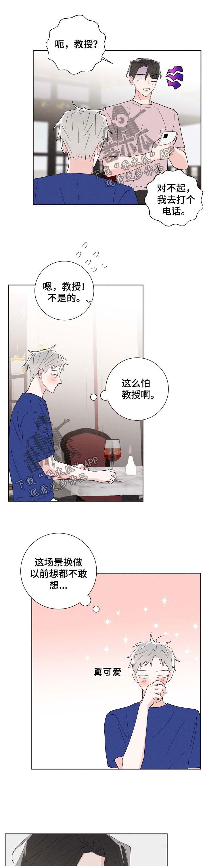 第40章：遇见弟弟