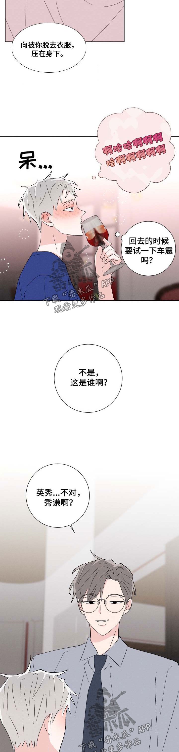 第40章：遇见弟弟