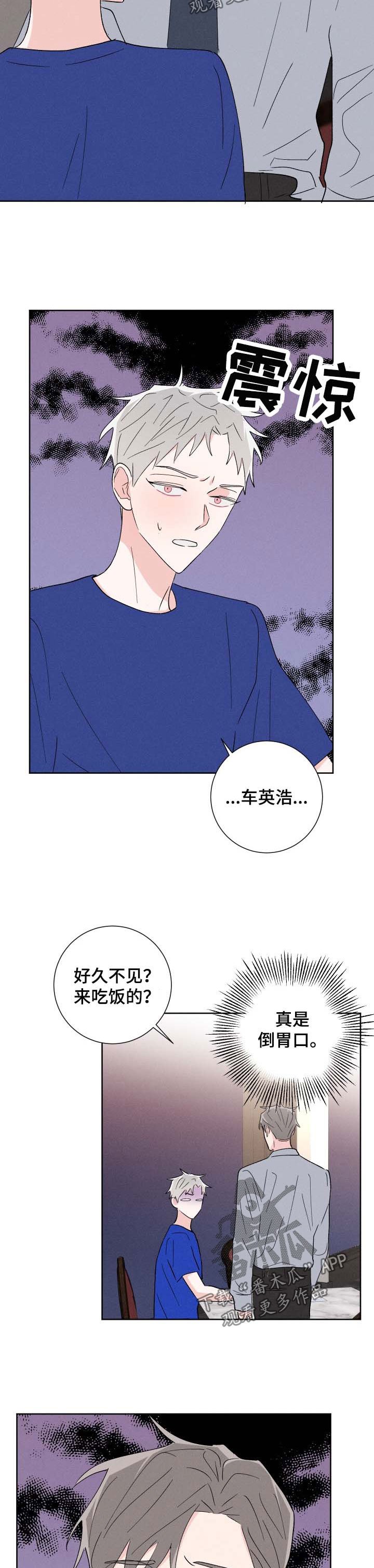 第40章：遇见弟弟
