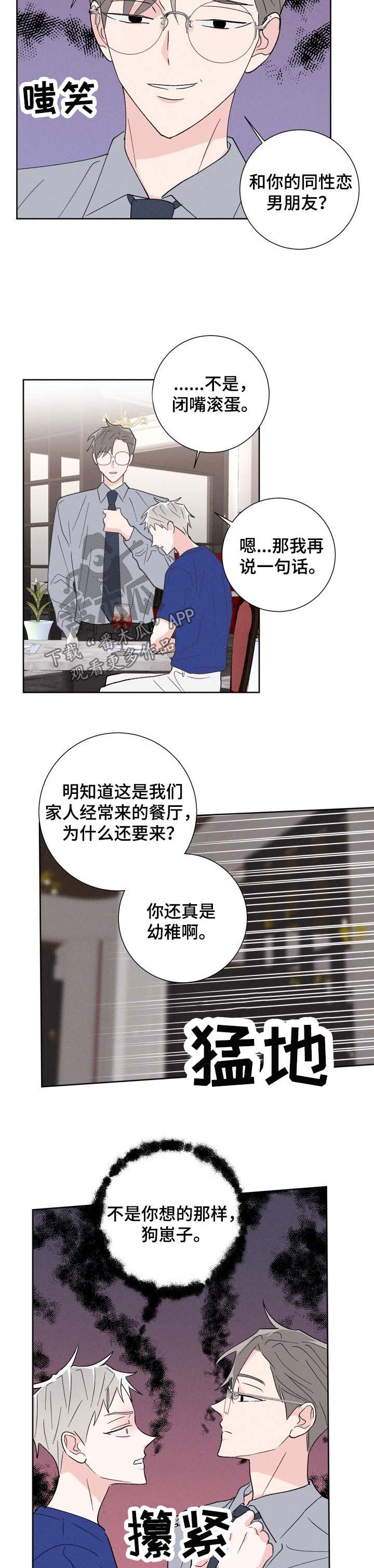 第40章：遇见弟弟