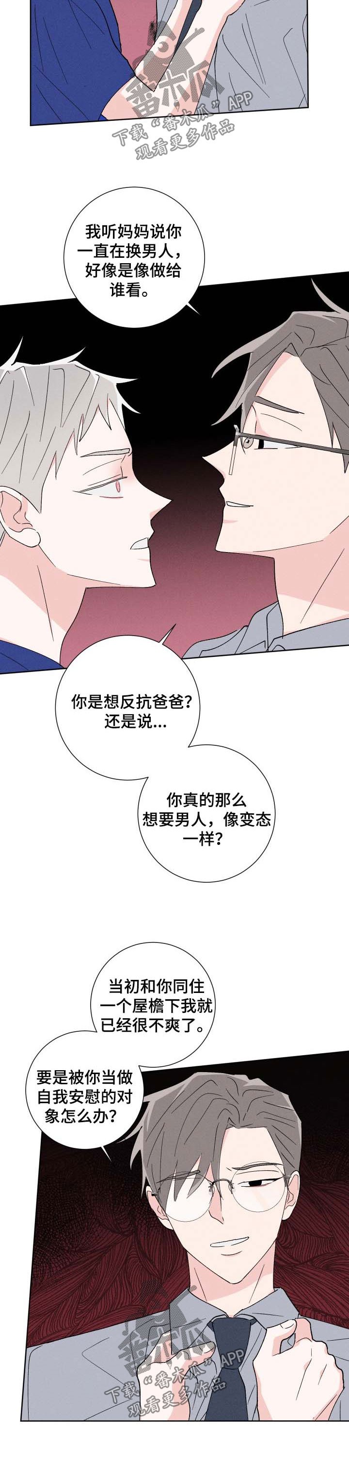 第40章：遇见弟弟
