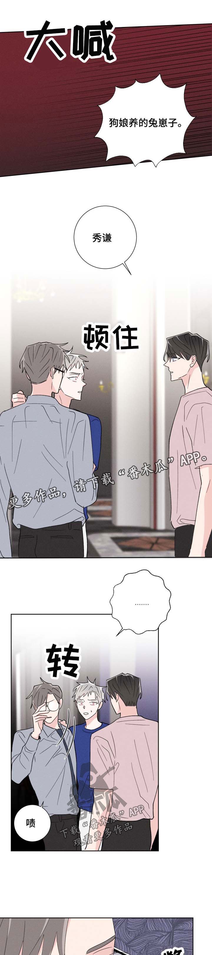 第40章：遇见弟弟
