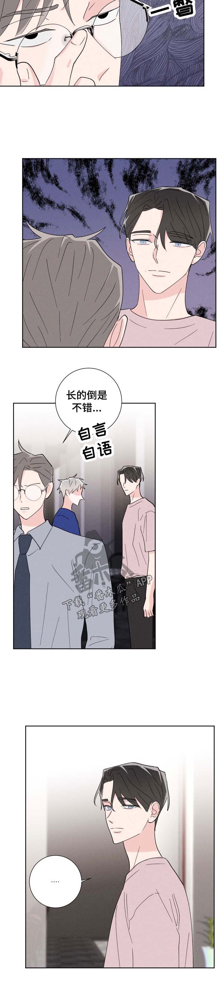 第40章：遇见弟弟