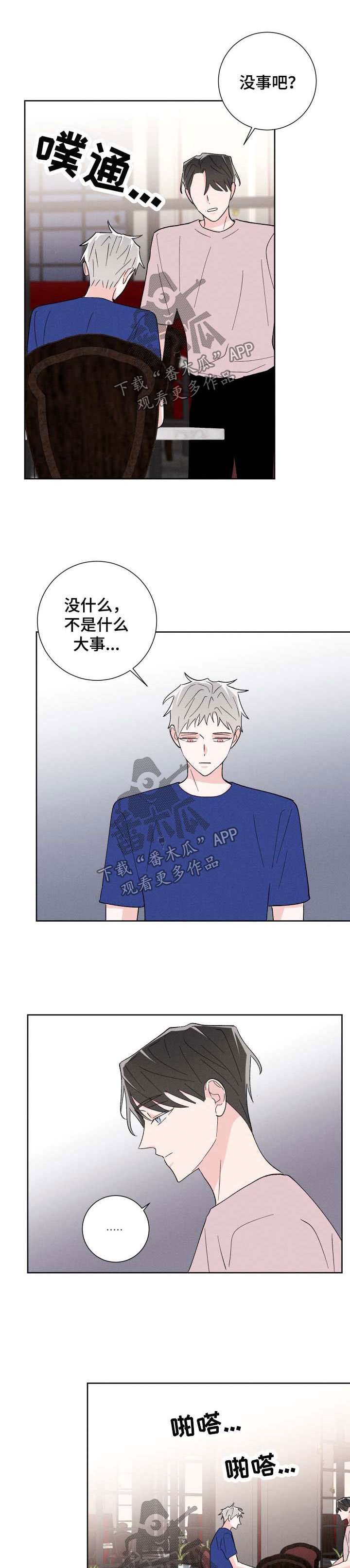 第40章：遇见弟弟
