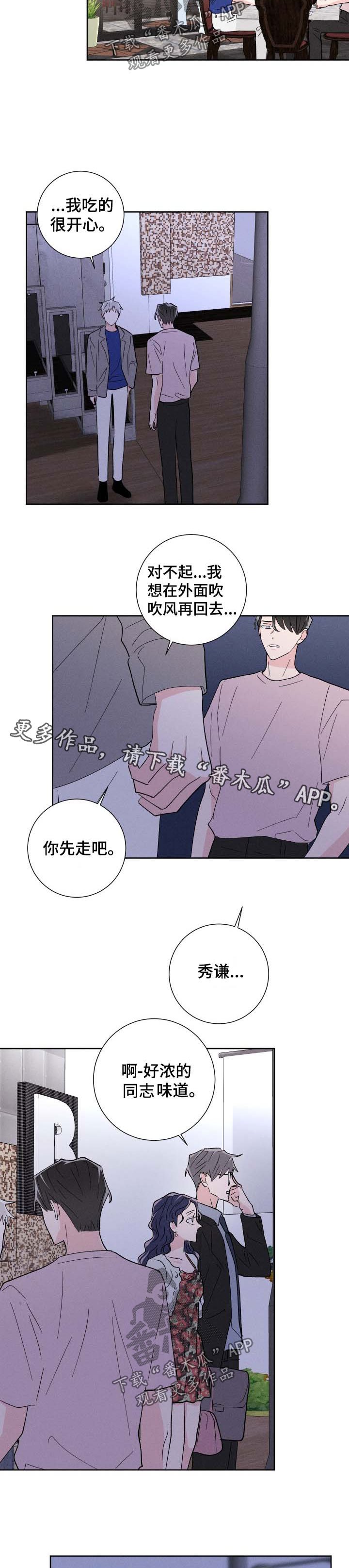 第40章：遇见弟弟