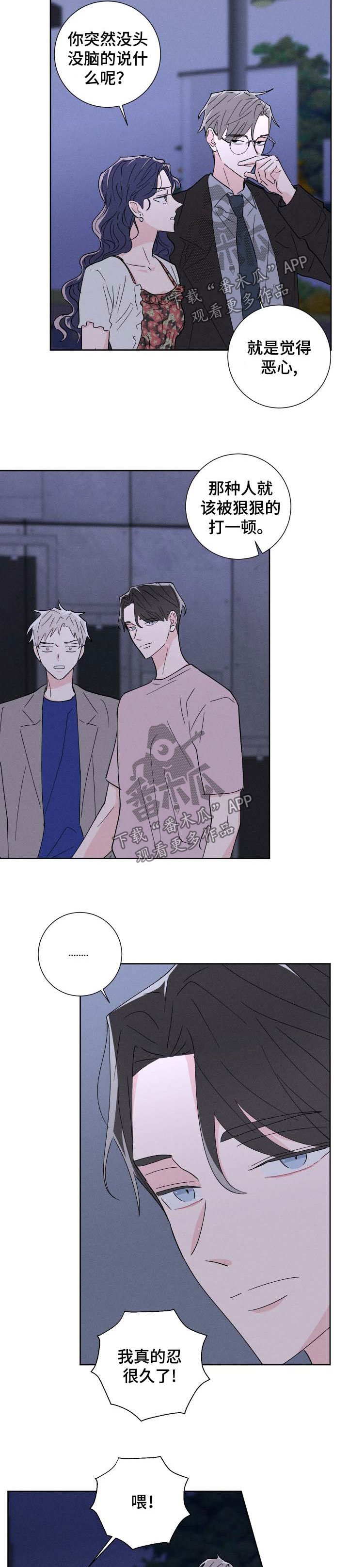 第40章：遇见弟弟
